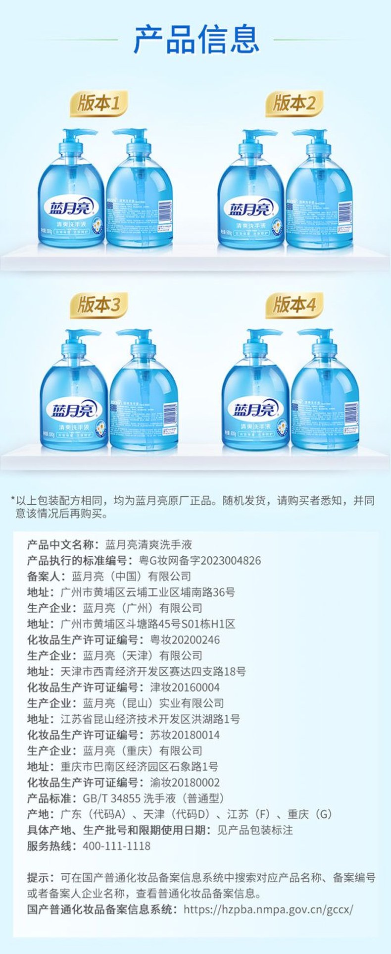 500ml蓝月亮洗手液-野菊花