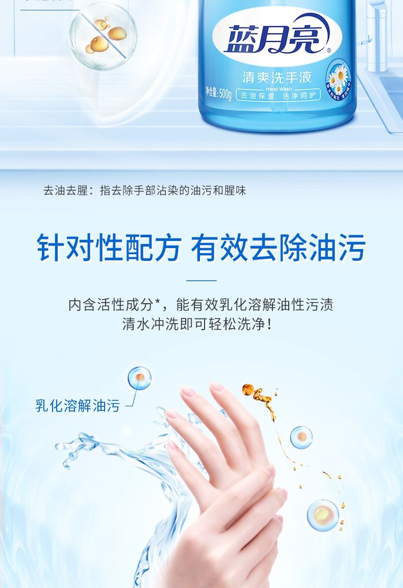 500ml蓝月亮洗手液-野菊花
