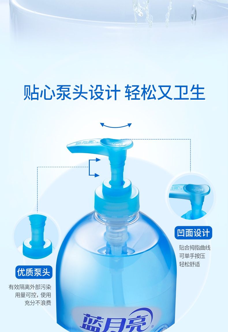 500ml蓝月亮洗手液-野菊花