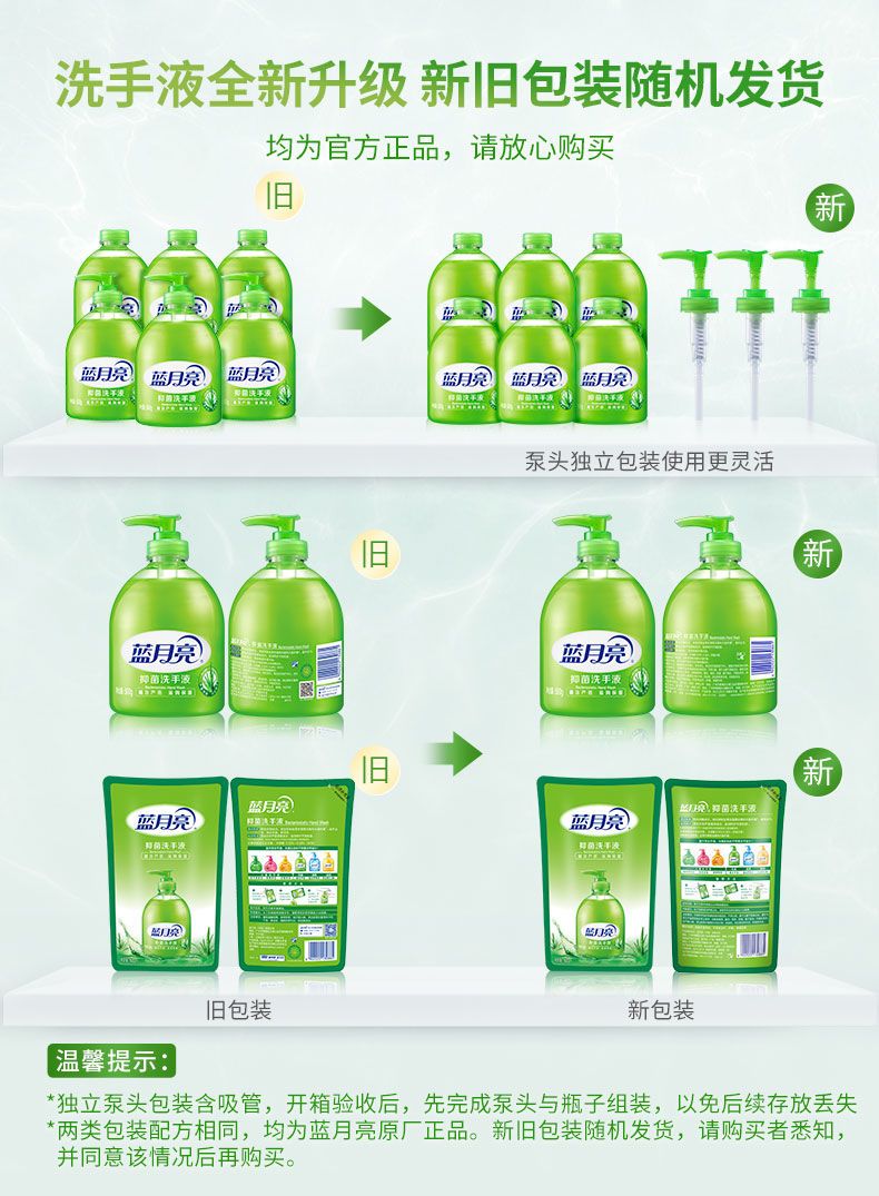 500ml蓝月亮芦荟洗手液-瓶装、(瓶+瓶补)组合装
