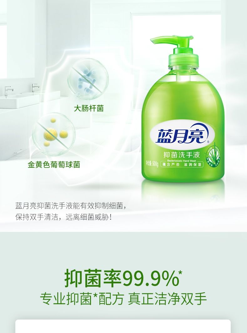 500ml蓝月亮芦荟洗手液-瓶装、(瓶+瓶补)组合装