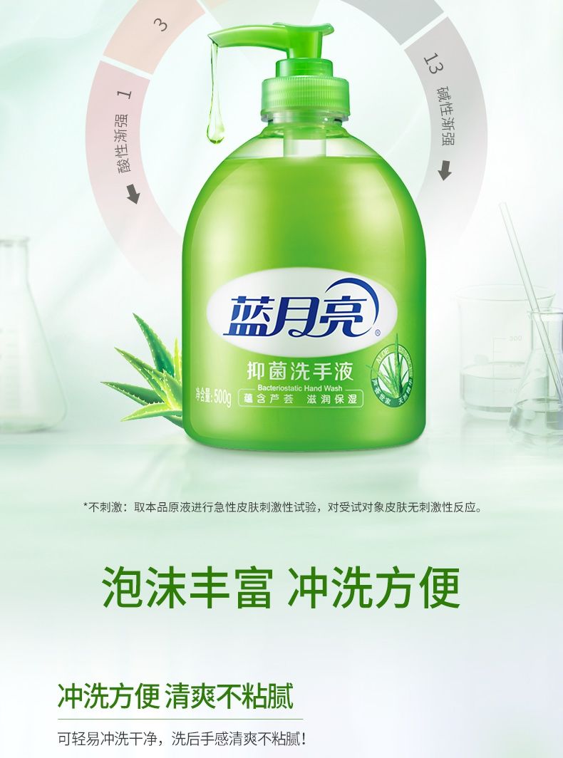 500ml蓝月亮芦荟洗手液-瓶装、(瓶+瓶补)组合装