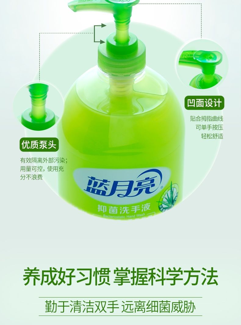 500ml蓝月亮芦荟洗手液-瓶装、(瓶+瓶补)组合装