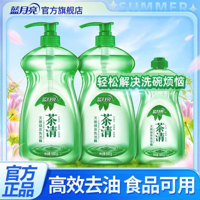 500ml蓝月亮茶清绿茶洗洁精