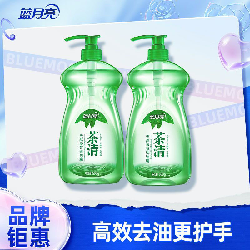 500ml蓝月亮茶清绿茶洗洁精