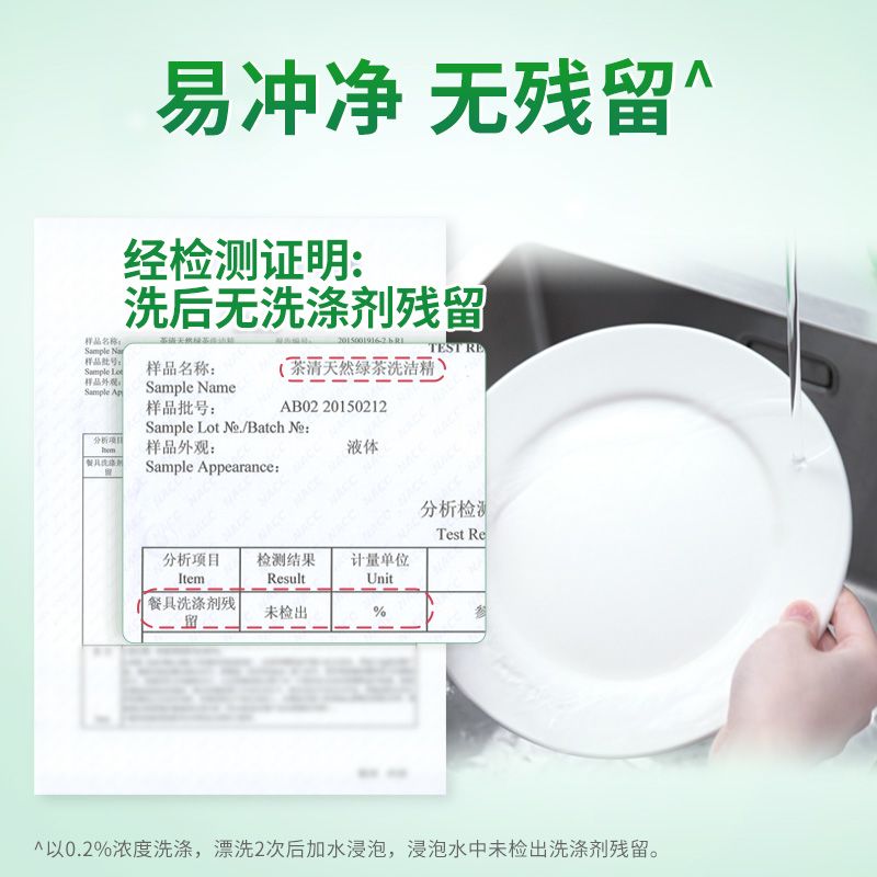 500ml蓝月亮茶清绿茶洗洁精