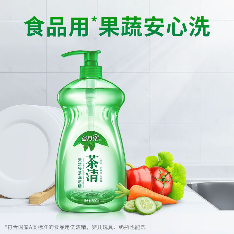 500ml蓝月亮茶清绿茶洗洁精