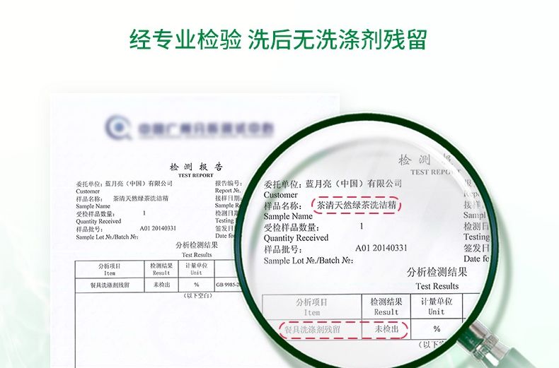 500ml蓝月亮茶清绿茶洗洁精