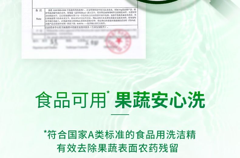 500ml蓝月亮茶清绿茶洗洁精