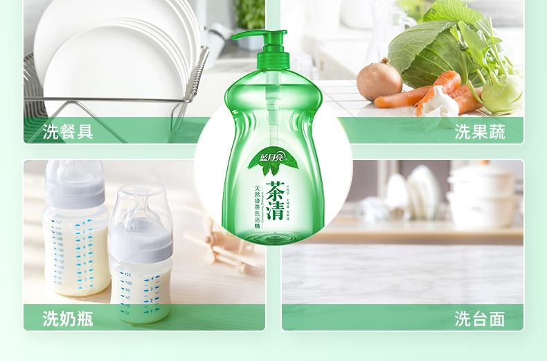 500ml蓝月亮茶清绿茶洗洁精