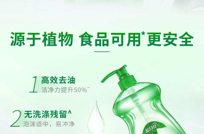 500ml蓝月亮茶清绿茶洗洁精