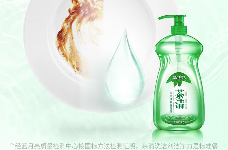 500ml蓝月亮茶清绿茶洗洁精