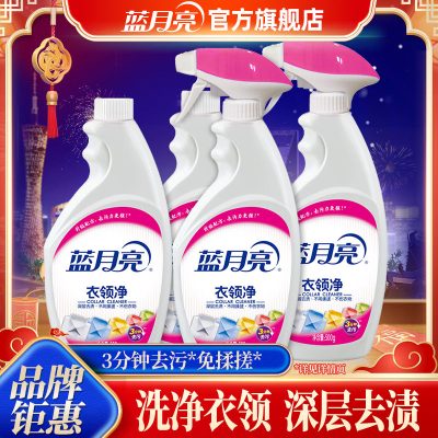500ml蓝月亮衣领净