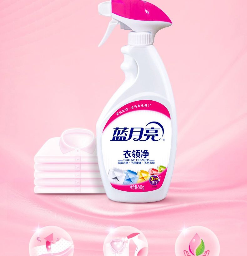 500ml蓝月亮衣领净