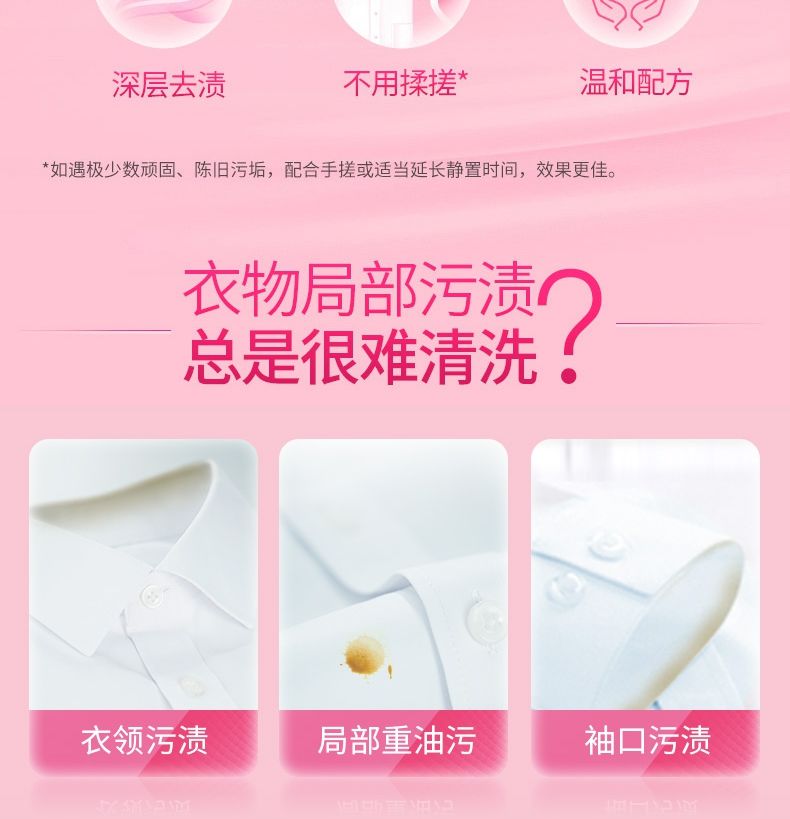 500ml蓝月亮衣领净