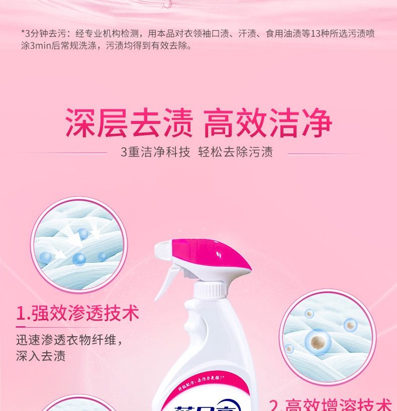 500ml蓝月亮衣领净