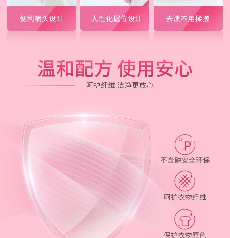 500ml蓝月亮衣领净