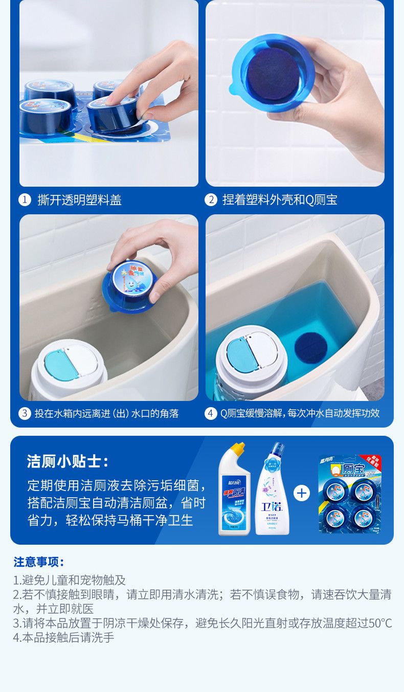 50ml蓝月亮Q厕宝