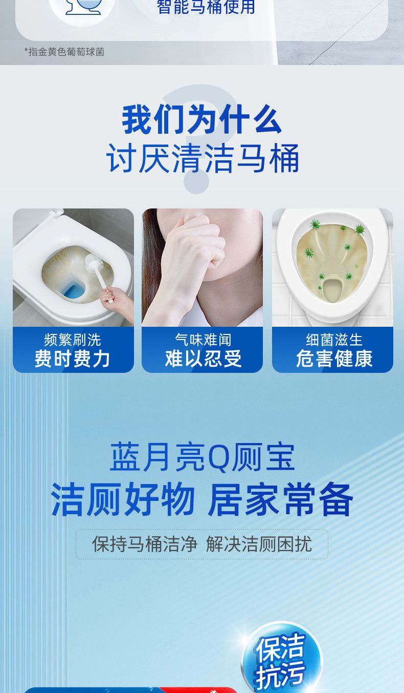 50ml蓝月亮Q厕宝