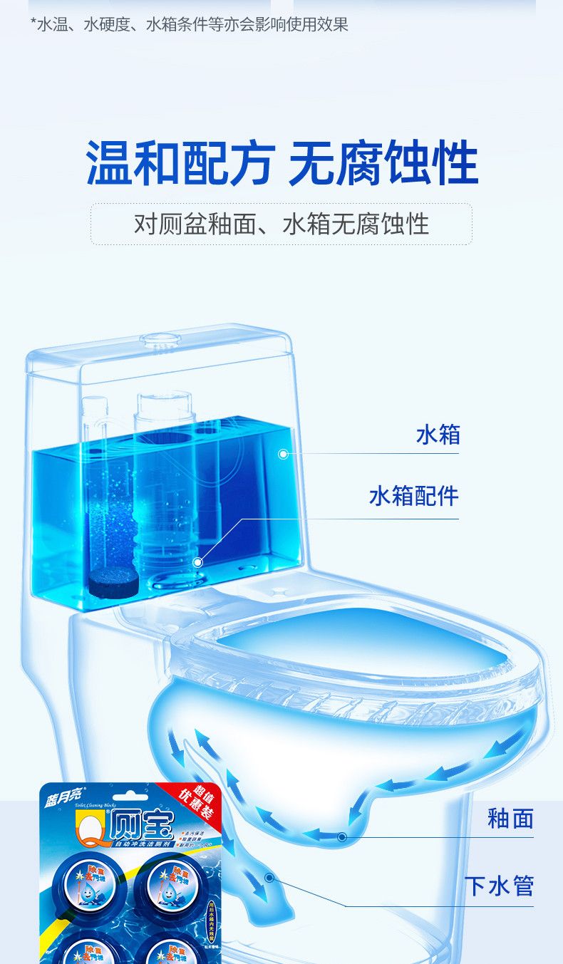 50ml蓝月亮Q厕宝