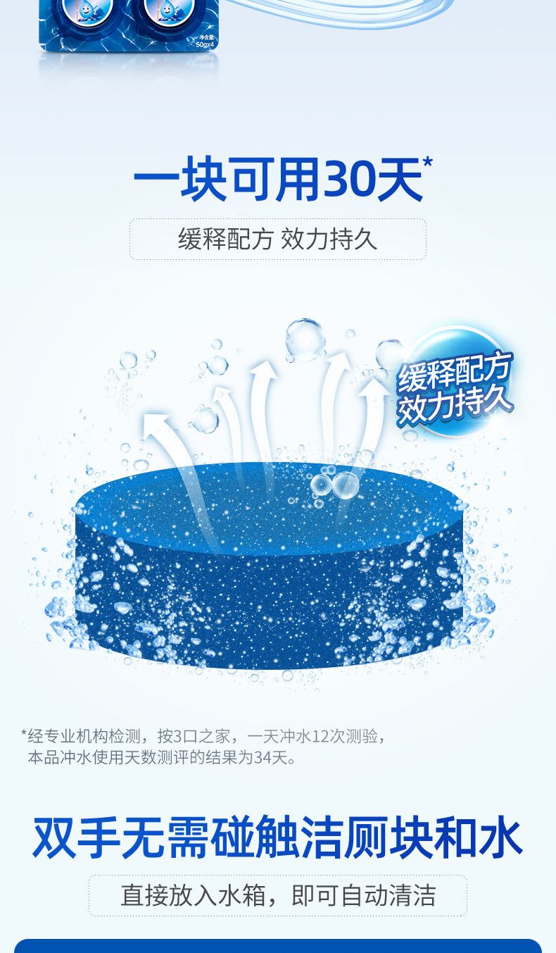 50ml蓝月亮Q厕宝