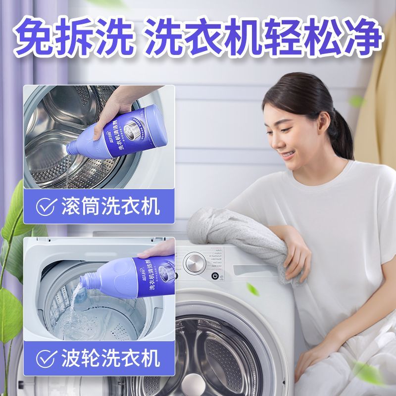 600g蓝月亮洗衣机清洁剂