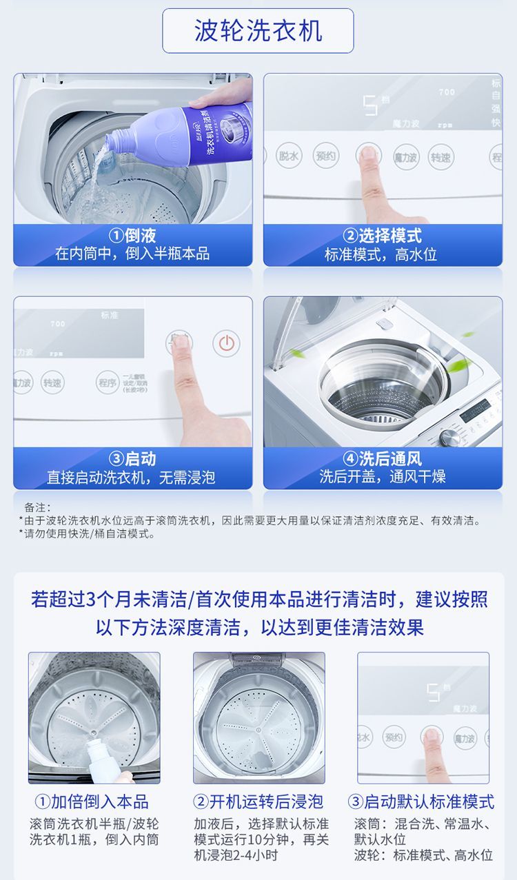 600g蓝月亮洗衣机清洁剂