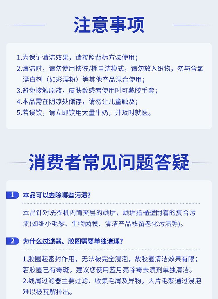 600g蓝月亮洗衣机清洁剂