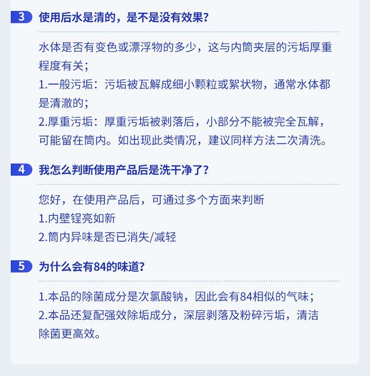 600g蓝月亮洗衣机清洁剂