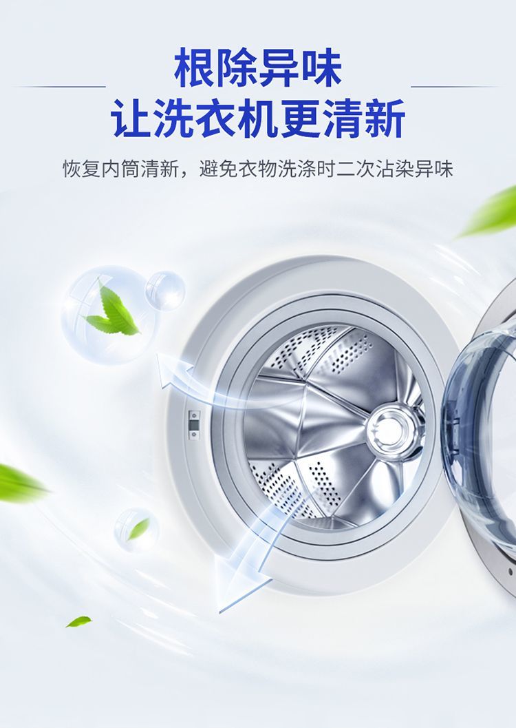 600g蓝月亮洗衣机清洁剂