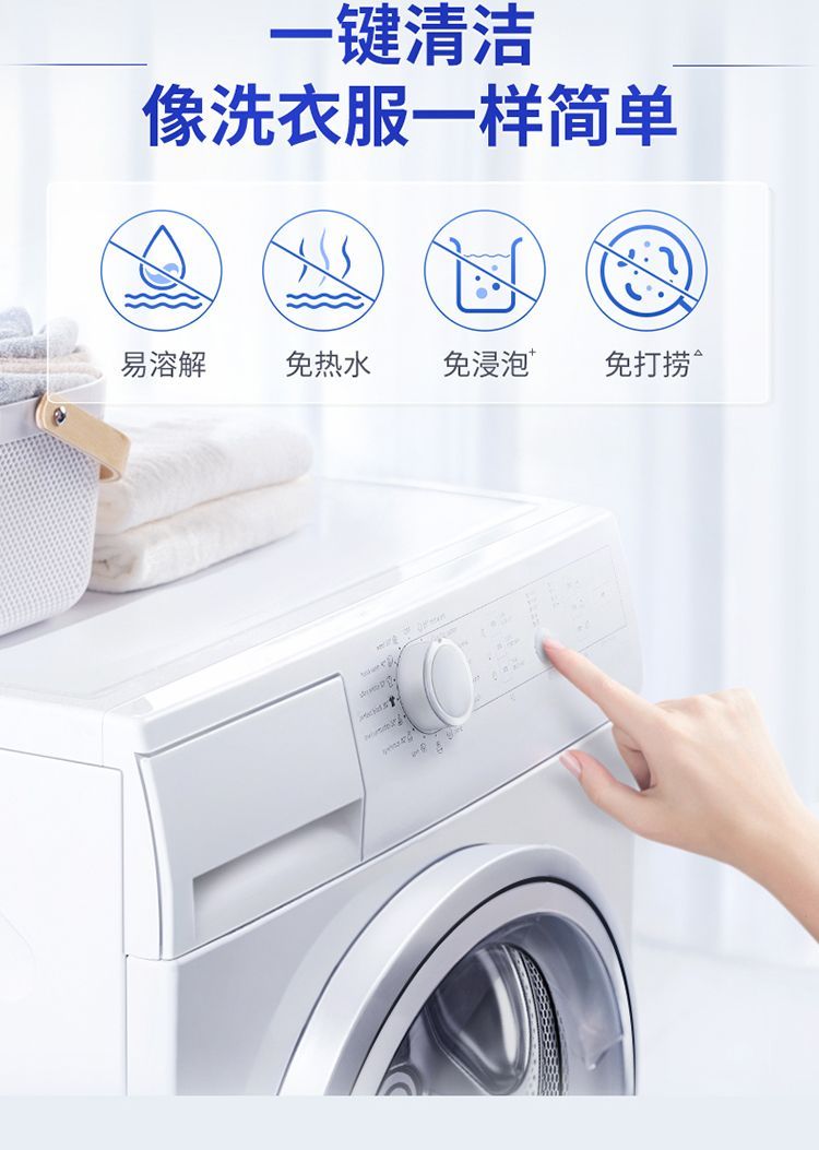 600g蓝月亮洗衣机清洁剂