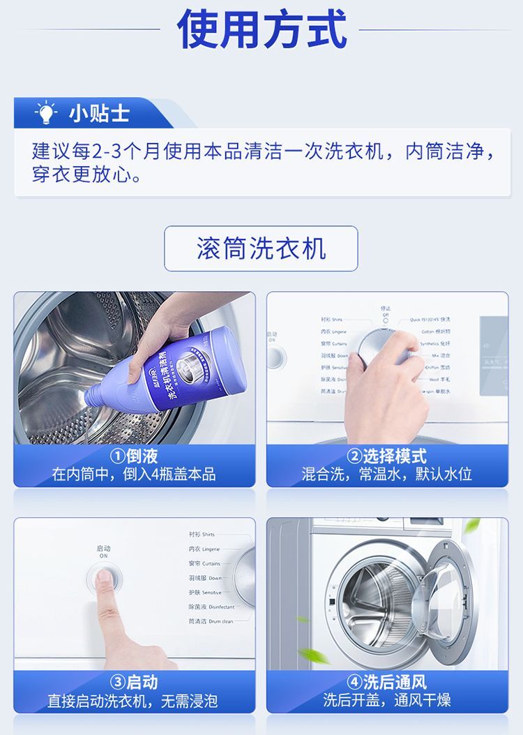 600g蓝月亮洗衣机清洁剂