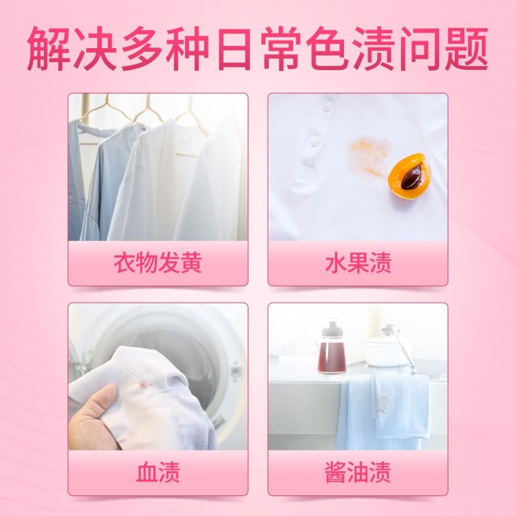 600g蓝色月光彩色衣物色渍净