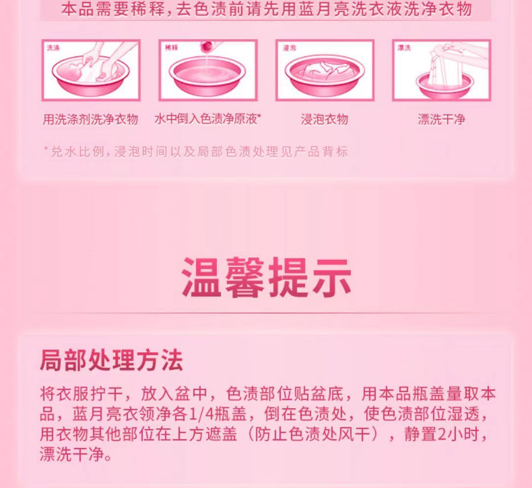 600g蓝色月光彩色衣物色渍净