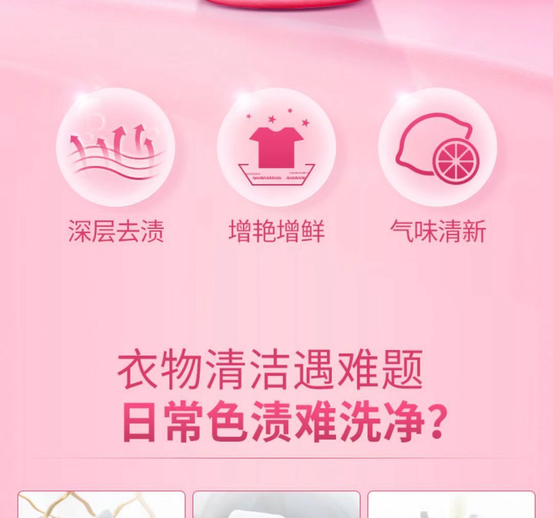 600g蓝色月光彩色衣物色渍净