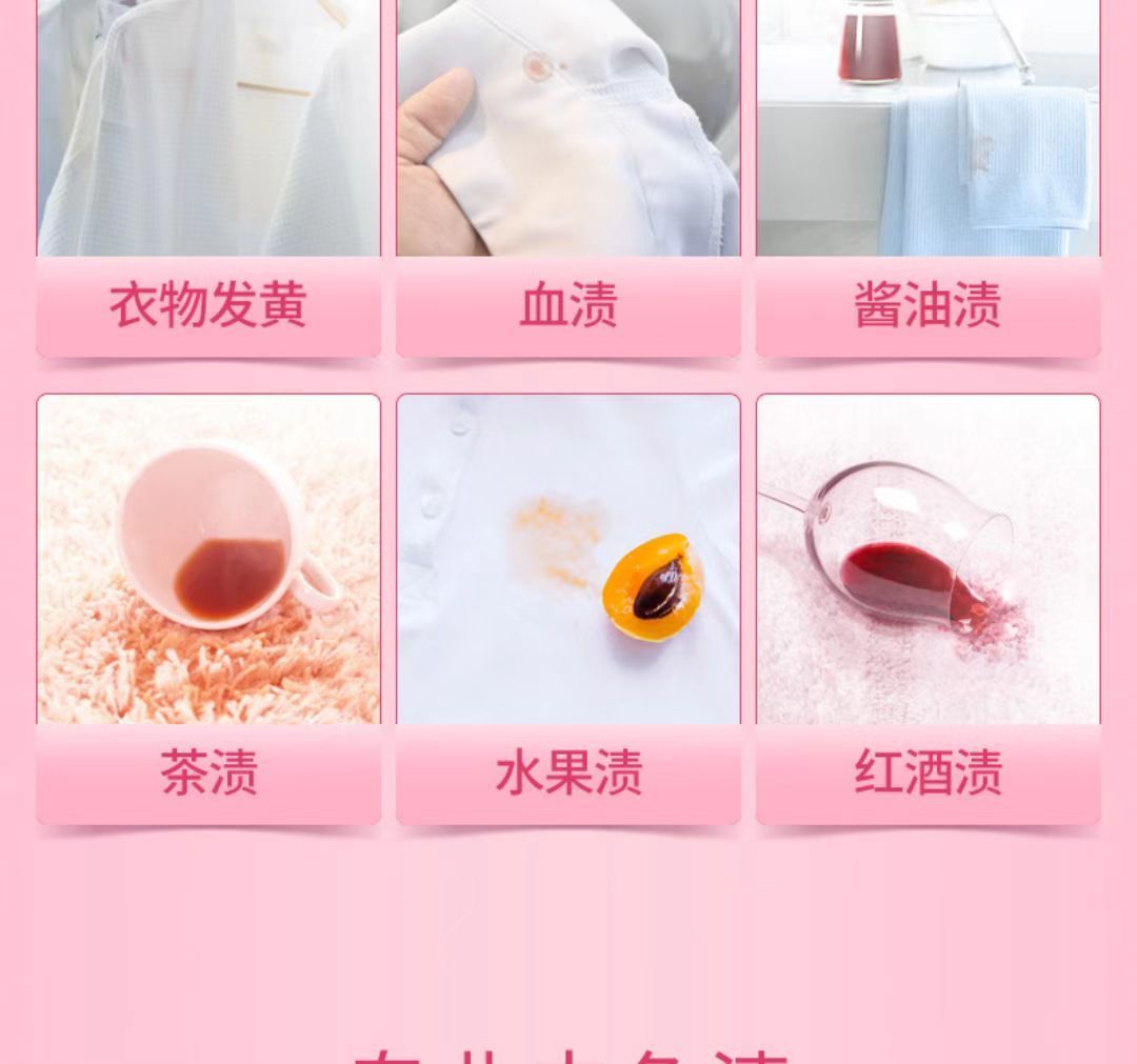 600g蓝色月光彩色衣物色渍净