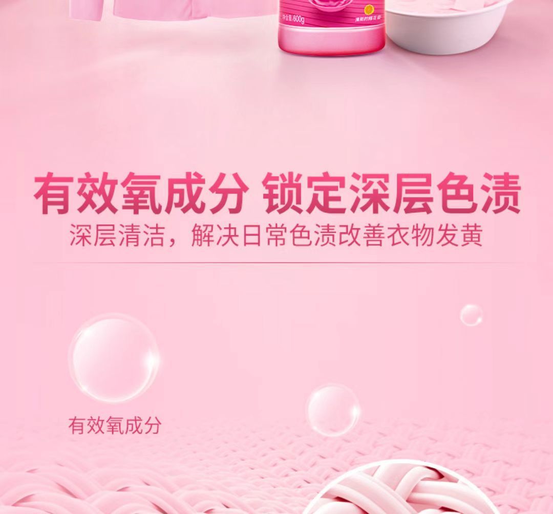 600g蓝色月光彩色衣物色渍净