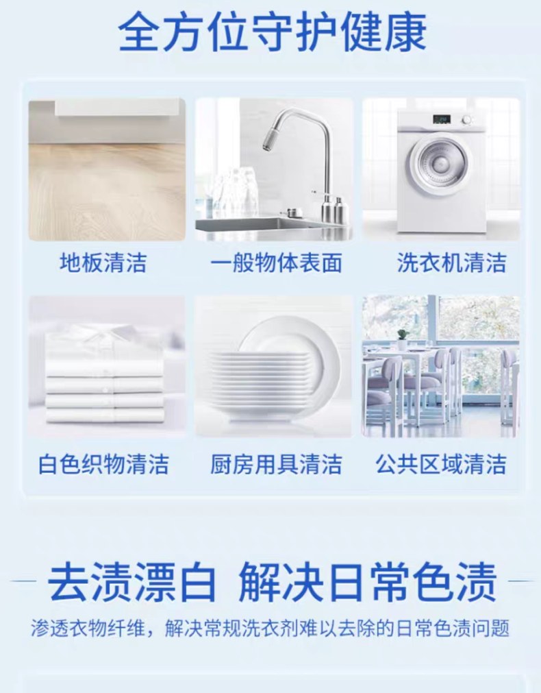 600g蓝色月光白色衣物色渍净