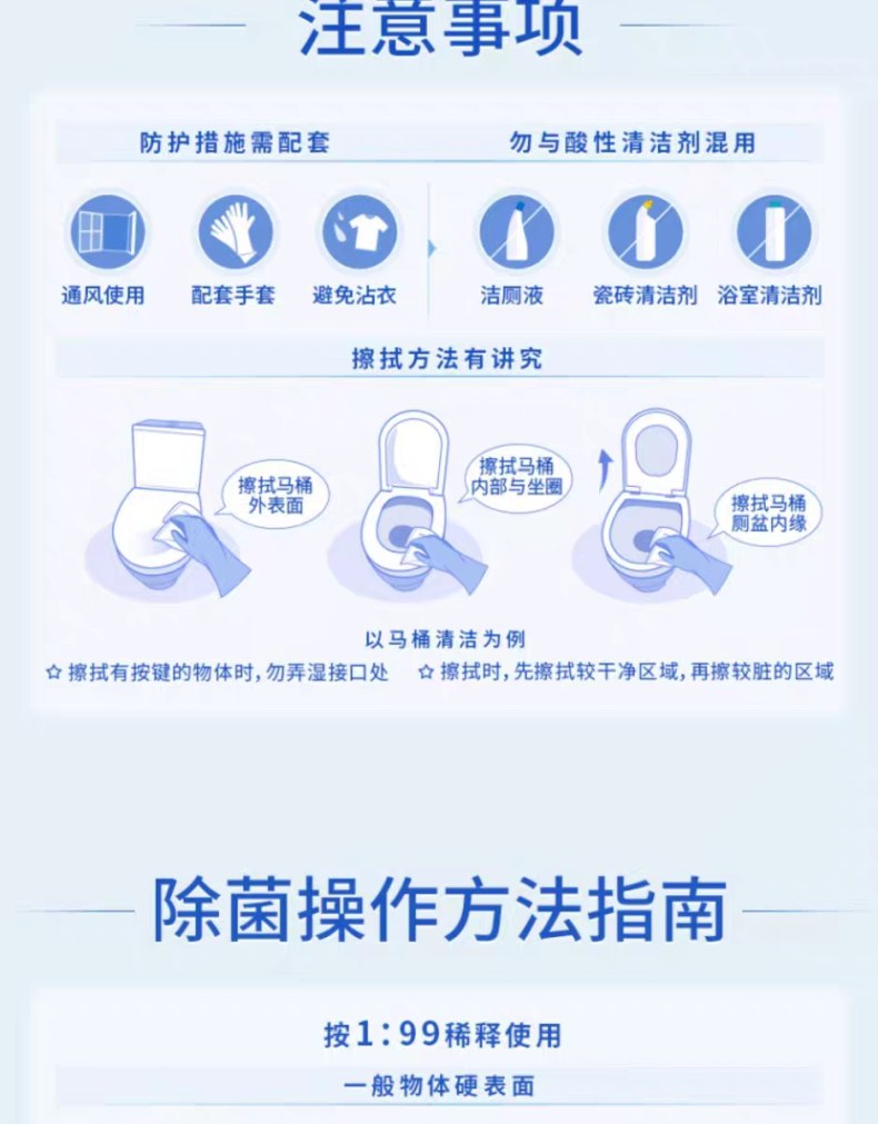 600g蓝色月光白色衣物色渍净