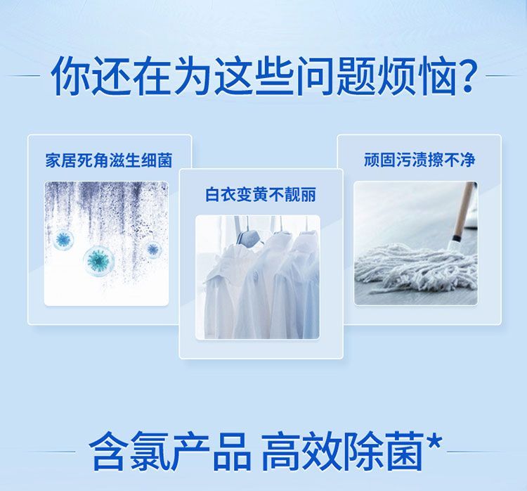 600ml、1.2kg蓝月亮漂白水