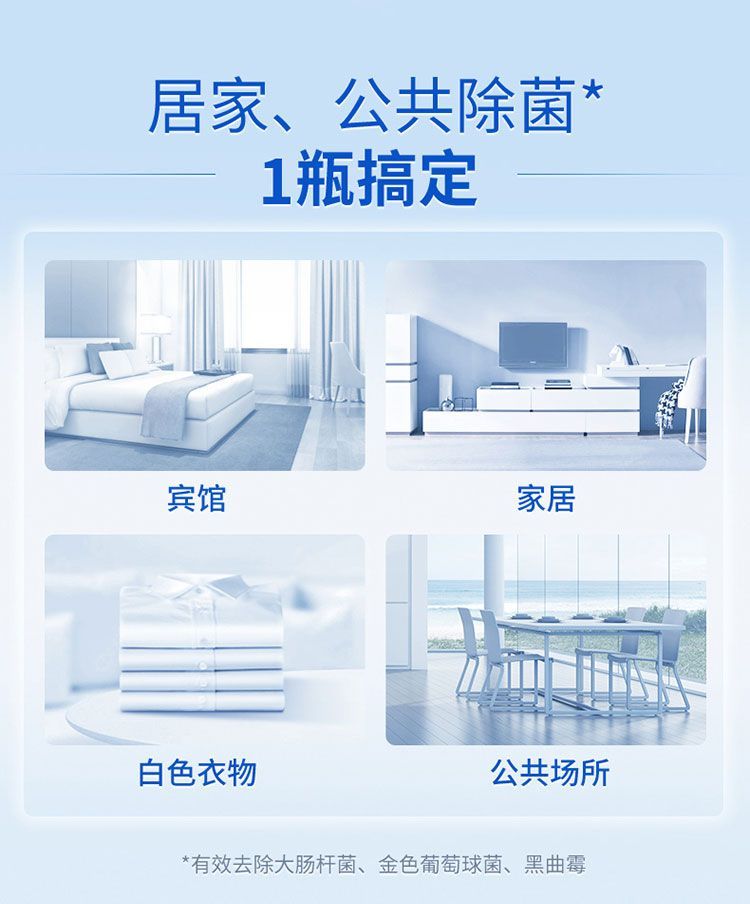 600ml、1.2kg蓝月亮漂白水