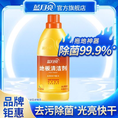 600ml蓝月亮地板净