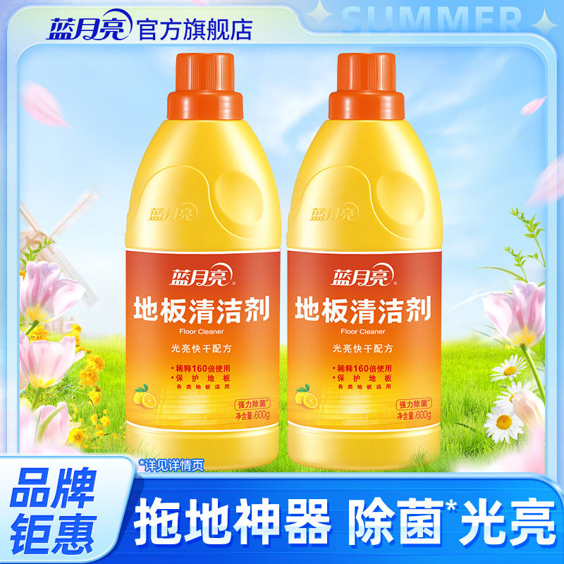 600ml蓝月亮地板净