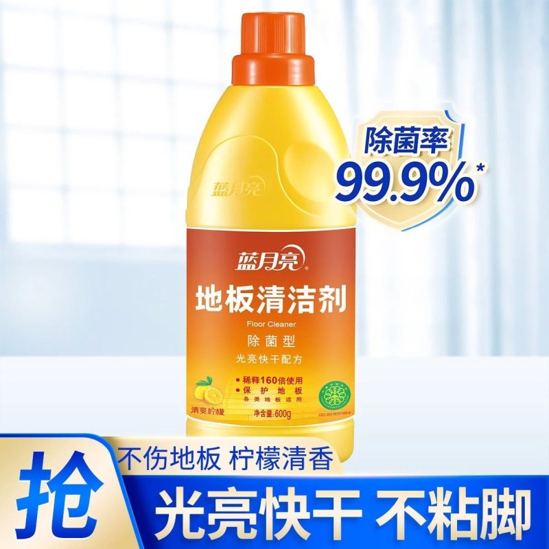 600ml蓝月亮地板净