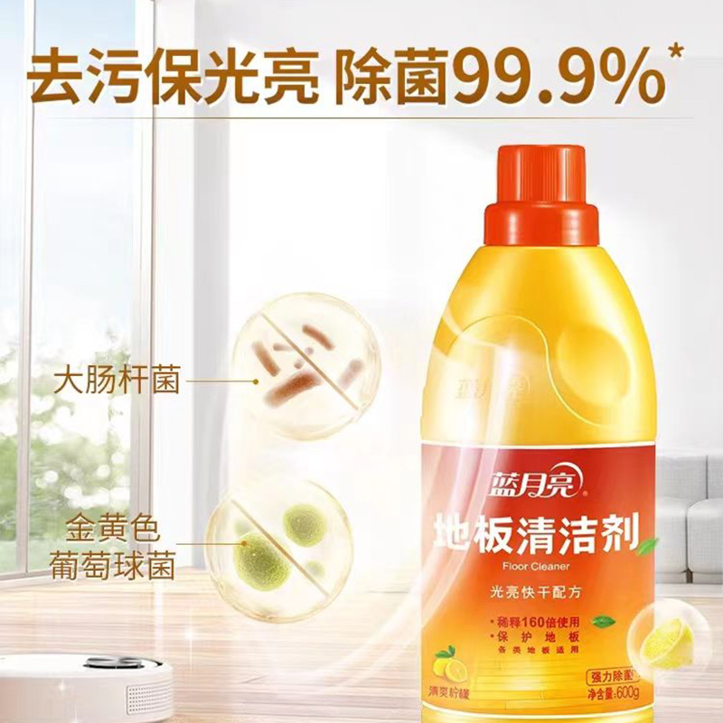 600ml蓝月亮地板净