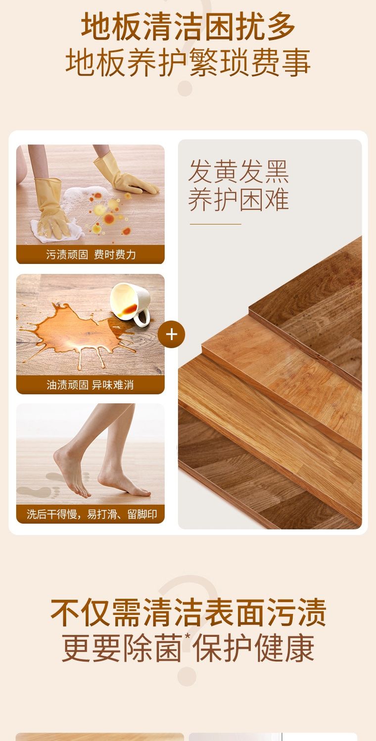 600ml蓝月亮地板净