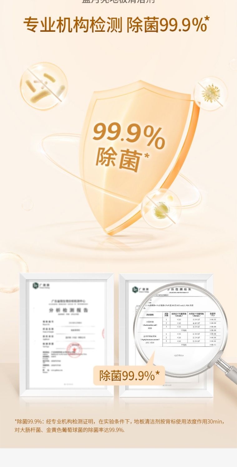 600ml蓝月亮地板净