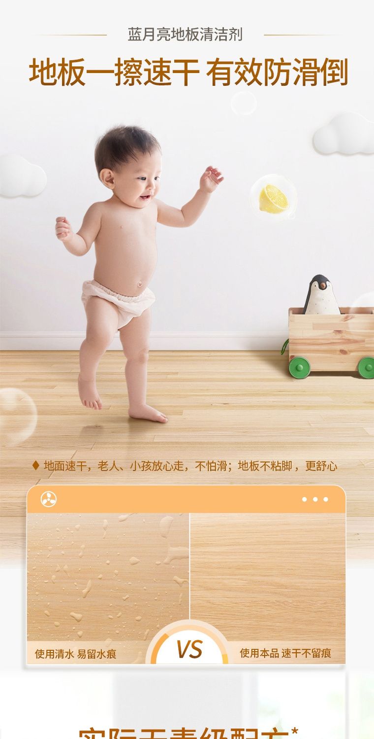 600ml蓝月亮地板净