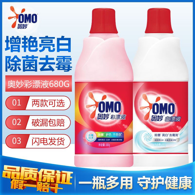 680g奥妙彩漂液