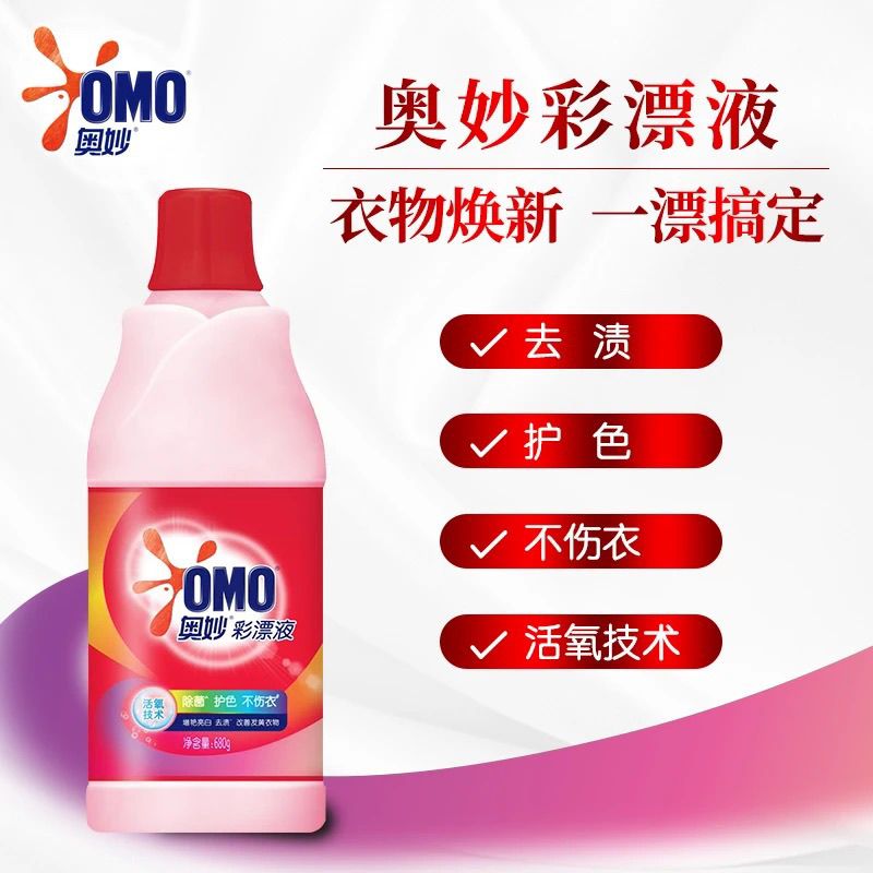 680g奥妙彩漂液